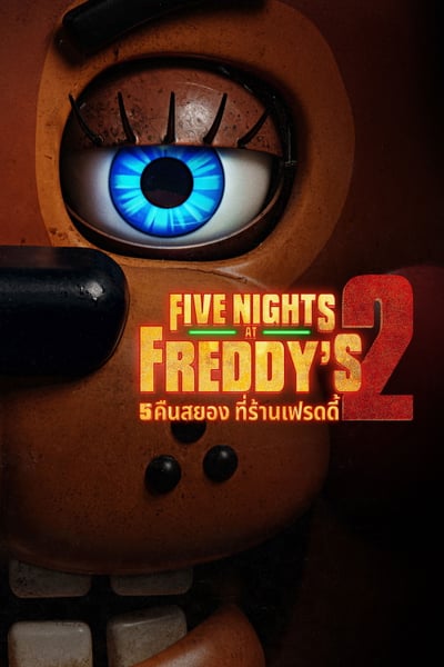 Five Nights at Freddy's 2 (2025) 5 คืนสยองที่ร้านเฟรดดี้ 2