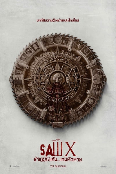 Saw X (2023) ชำแหละแค้น...เกมตัดตาย