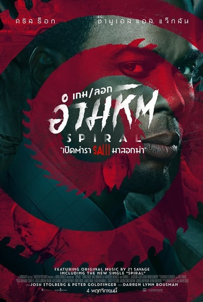 Spiral: From the Book of Saw (2021) เกมลอกอำมหิต