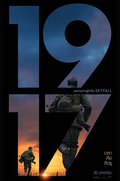 1917 (2019) 1917