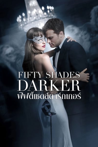 Fifty Shades Darker (2017) ฟิฟตี้ เชดส์ ดาร์กเกอร์