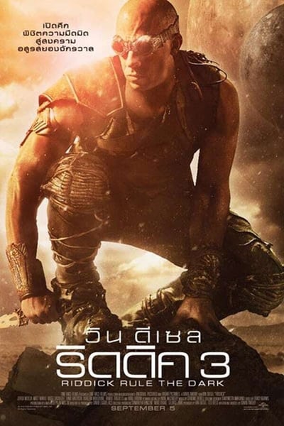 Riddick (2013) ริดดิก 3