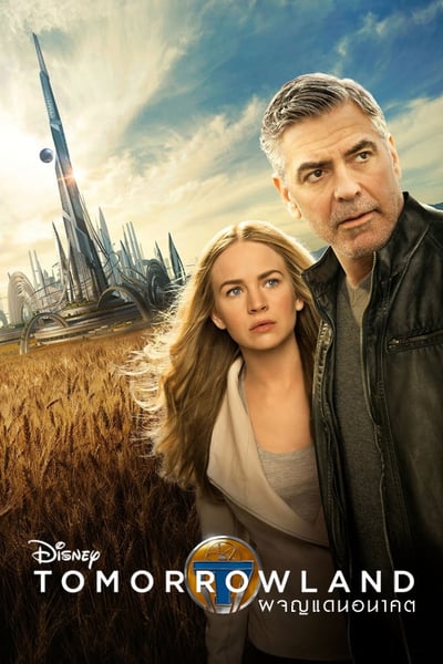 Tomorrowland (2015) ผจญแดนอนาคต