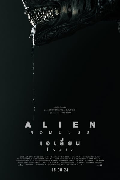 Alien: Romulus (2024) เอเลี่ยน: โรมูลัส