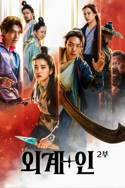 Alienoid: Return to the Future (2024) วายร้ายเอเลี่ยน 2